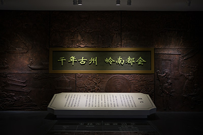 千年古州 嶺南都會(huì)
